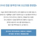 동부전기조명 네이버블로그