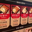 포천삽불고기 이미지