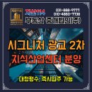 지산114부동산중개법인(주) 이미지