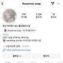플라워미스냅 이미지
