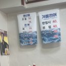 답십리23 | 🐟 답십리 횟집 추천, 오늘회식 — 수조 깨끗하고 가성비 최고인 진짜 동네 맛집