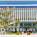 대일행정사사무소 이미지