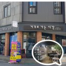 거꾸로가는시간(한림대점)