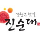 토종진순대