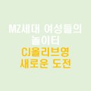 씨제이올리브영(주)신사점 이미지