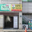 최강셀파수학학원