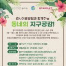 지구공감