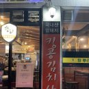 킹콩김치삼겹