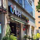 황금정함흥냉면 이미지