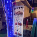 서울 용산구 후암동 서울역 옛날통닭 마늘치킨 맛집 대우호프 내돈내산 후기