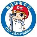 대경굴비수산 이미지