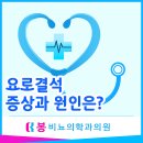 봉비뇨의학과의원