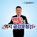 금강디지털보청기