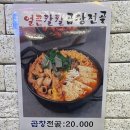 파닭불 이미지