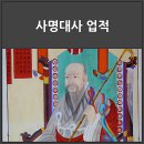 사명대사길 | 사명대사 업적과 명언