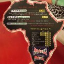 아프리카 앤소울 이미지