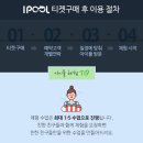 아이풀수지점 이미지