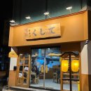 쿠시카츠쿠시태 이미지