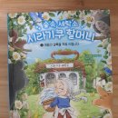 숲 세탁소 이미지