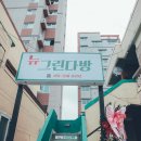 통도다방