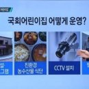 국회어린이집 이미지