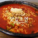 맛있소면돼지 | SBS 백종원의 골목식당 11월11일 작구 상도동 골목 하와이언주먹밥집에서 라면집