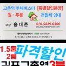 루체스타리치먼드시티1 | [공지] 김포골드라인 고촌역루체비스타 오피스텔 파격할인 입찰공고 (abstract1)