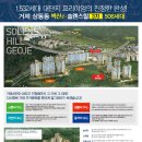 벽산e솔렌스힐 3차 이미지