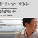 [2013 산학협력엑스포] 10월 23일부터 25일까지 코엑스에서 열린대요! 이미지