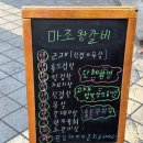 마초왕갈비 | [제주도 맛집]맛있는 제주도 돼지! 제주도고기집"마초왕갈비" 솔직후기