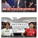TV조선 홍명보 손흥민 관련 보도 이미지