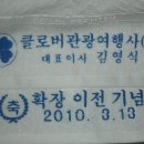 클로버관광여행사(클로버관광) 이미지