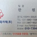 산성철물