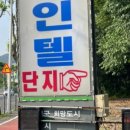 레드 무인텔 이미지