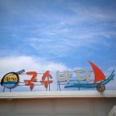 색달동-13 이미지