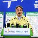 광주시 극한호우 피해 복구 822억 긴급투입[e미래뉴스] 이미지