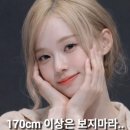 OY스튜디오(오와이스튜디오) | 170cm 이상은 보지마라.. 느좋 키작남 코디 5가지 추천해줄게요!