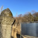 김명원선생묘 및 신도비 이미지