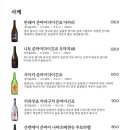 야키토리 우마이