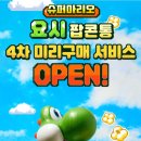 요시 - 성동구 서울숲6길 22 | 요시