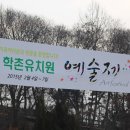 학촌유치원 - 수원시 권선구 | 학촌유치원