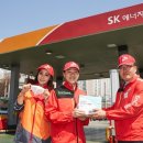 SK에너지(주) 이미지
