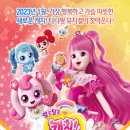 가족뮤지컬 티니핑 이미지