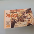 소화가 안될 때 꼭 필요한 소화제! 종근당 제스판 골드정, 정말 효과가 좋을까요?