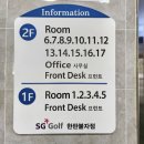 창원 한판붙자 SG 스크린골프 방문기