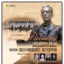 경산시립합창단 제30회 정기연주회 | 제30회 경산시립합창단 정기연주회 참석방법