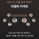 리멤버 - 서구 염화로83번길 4-9 | 리멤버