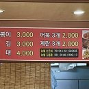 안동명물떡볶이