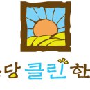 혜은당클린한의원 이미지