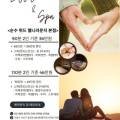 웰니스라운지 본점